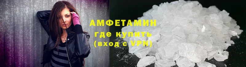 Амфетамин VHQ  Белинский 