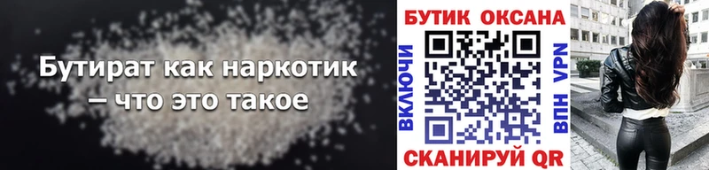 купить закладку  Белинский  БУТИРАТ буратино 