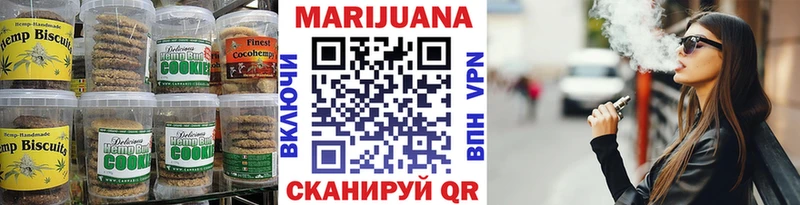 Печенье с ТГК конопля  omg как зайти  Белинский 