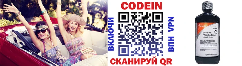 купить  сайты  omg рабочий сайт  Codein Purple Drank  Белинский 
