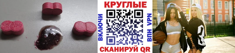 Экстази 99%  Белинский 