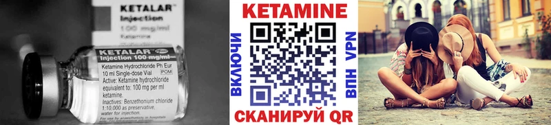 КЕТАМИН ketamine  Белинский 