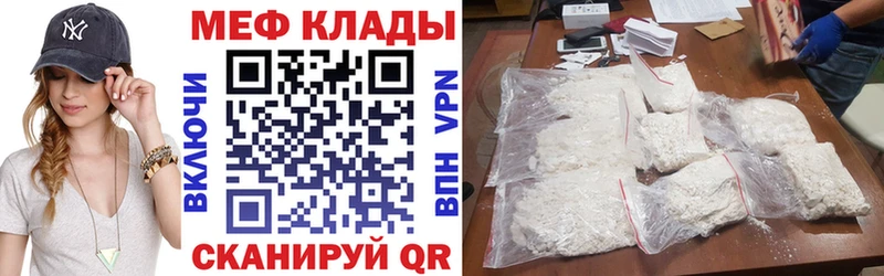 наркотики Белинский Мефедрон мука