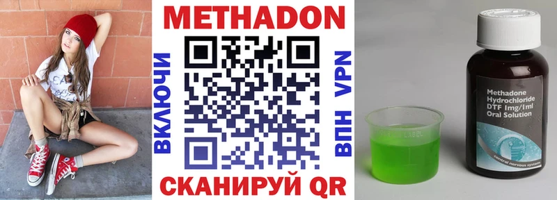 Метадон белоснежный  Белинский 