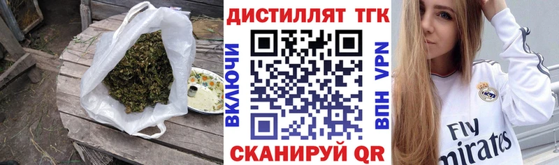Дистиллят ТГК жижа  Белинский 